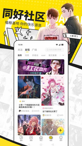 快看漫画App 7.49.0 安卓版4