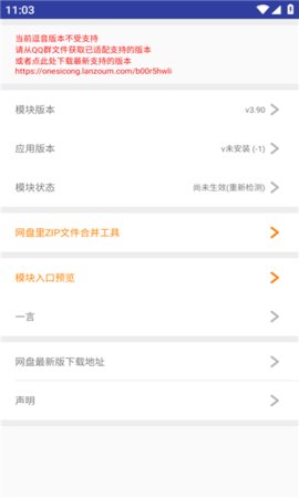 网络民工App 3.92 安卓版1