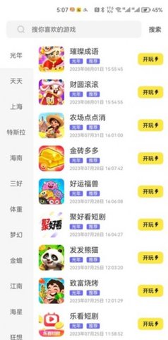 豆豆游戏库App 1.0.0 最新版1