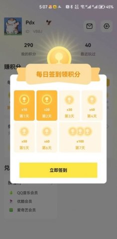 豆豆游戏库App 1.0.0 最新版2