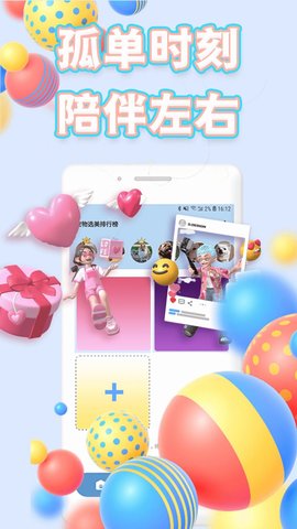 海涯社区交友App 1.0.0 最新版3