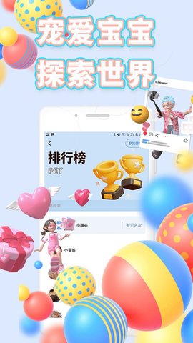 海涯社区交友App 1.0.0 最新版4