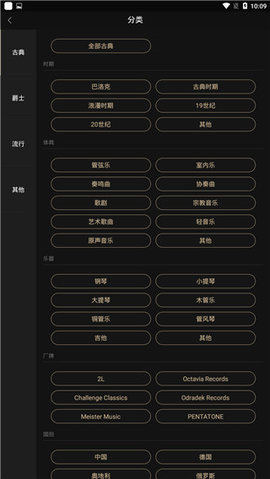 高分辨率音乐播放器App 2.3 安卓版3