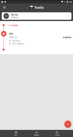 Fuelio专业版App 9.0.13 安卓版2