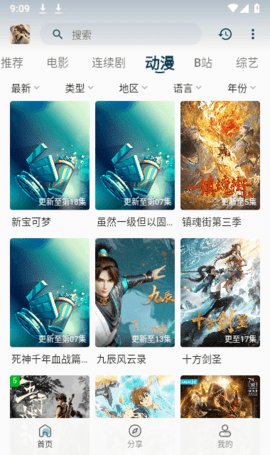 阿弥影视电视盒子版 2.8.5 免费版2