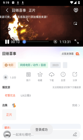 老蟹影视TV版 7.1.0 官方版1