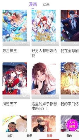 无忧漫画App 14.0 免费版3