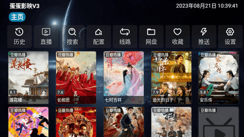 蛋蛋影映V3Tv版App 3.0.32 官方版1