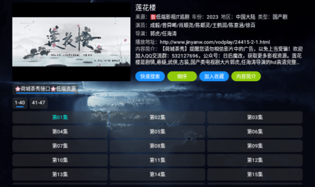 影视仓V3低配版App 3.0.33-2 安卓版3