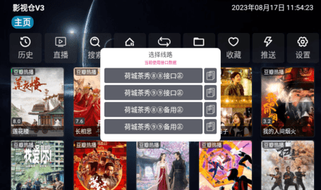 影视仓V3低配TV版 3.0.33-2 免费版1