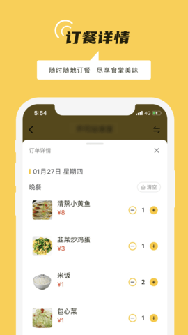 铁路人app 3.7.1 安卓版2