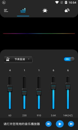 BassEQ 1.7.7 安卓版2