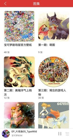 宝可梦之音App 2.0.55 安卓版3