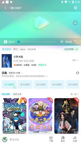 鲍鱼影院App 2.2 手机版4