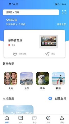 亲影app 3.2.0 安卓版4