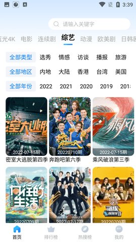 鲍鱼影视tv版下载 1.0.3 纯净版3