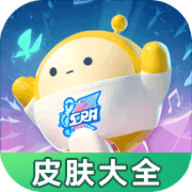 蛋仔派对皮肤工具App 1.0 安卓版