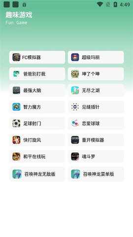 软件城App 10.5 安卓版1