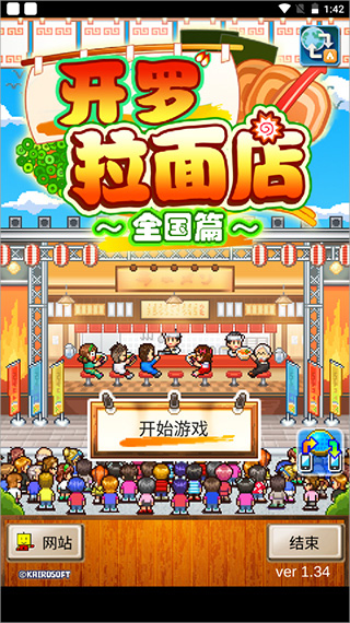 开罗拉面店全国篇中文版 1.5.2 安卓版1