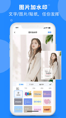 水印云App 1.3.4 官方安卓版2