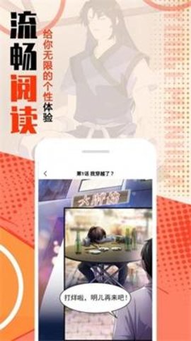 mmlu漫画App 3.86.05 手机版2