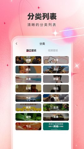 芯虹免费主题壁纸App 1.0.0 安卓版2