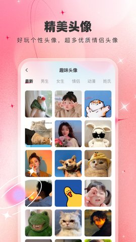 芯虹免费主题壁纸App 1.0.0 安卓版4