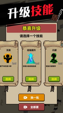 无双三国割草游戏 1.0.0 安卓版2