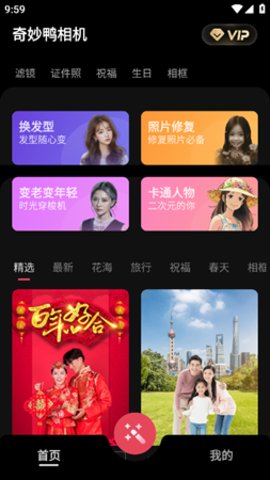 奇妙鸭相机App 1.00.01 安卓版1