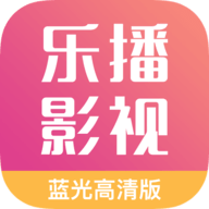 乐播影视app官方下载 1.1.0 安卓版