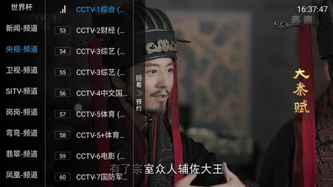 大圣tv破解版下载 5.2.2 最新版2