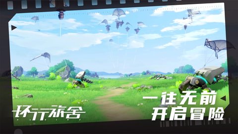 环行旅舍官方版 1.0.0 安卓版4