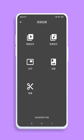 视说新语App 1.2.9 安卓版1