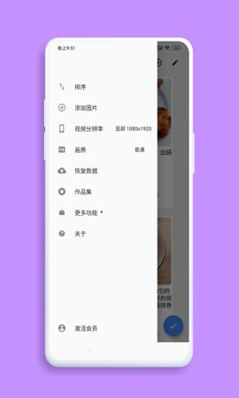 视说新语App 1.2.9 安卓版4