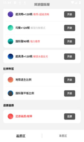 阿浪国际服App 1.8 官方版2