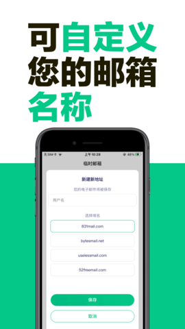 喵趣邮箱Meowa Mail 1.0.0 安卓版3