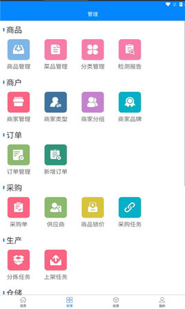 知蔬易达App 1.2.3 安卓版1