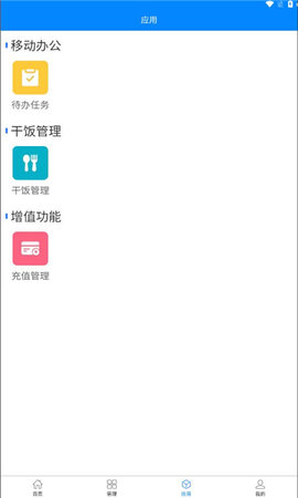 知蔬易达App 1.2.3 安卓版3