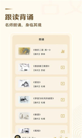 古文翻译器App 1.0 安卓版3