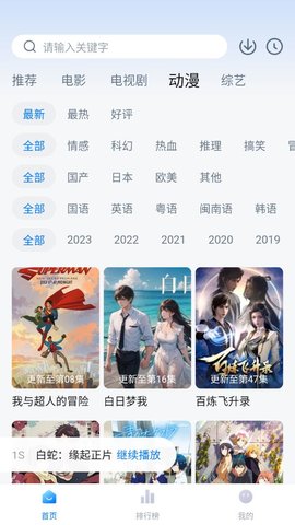 乐播影视传媒App 1.1.4 去广告版4