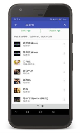 音乐间谍手机版App 1.1.1 安卓版2