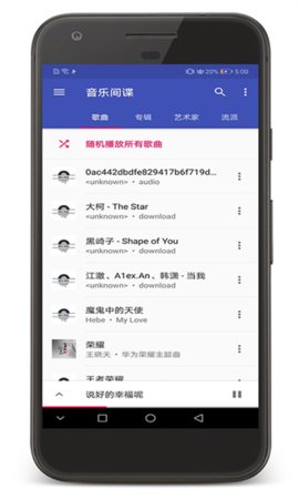 音乐间谍手机版App 1.1.1 安卓版3