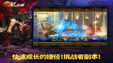 星之后裔国际版 8.6.0 安卓版3