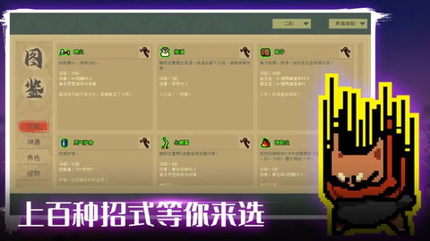 通神榜游戏 1.3.4 安卓版1