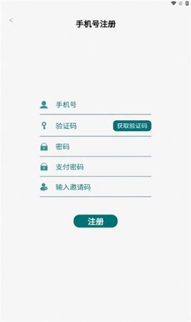 福亿兜app下载 1.0.5 安卓版1