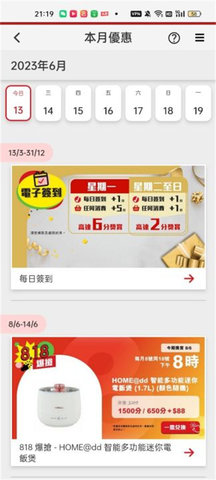 香港街市App 1.1.5 安卓版2