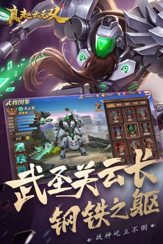 真赵云无双九游版 1.4.7 官网版1