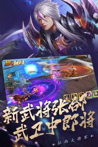 真赵云无双官网版 1.4.7 最新版5