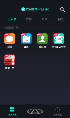 奇瑞助手App 20.01.02.01 安卓版3