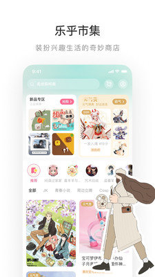 LOFTER乐乎App 7.6.4 安卓版3